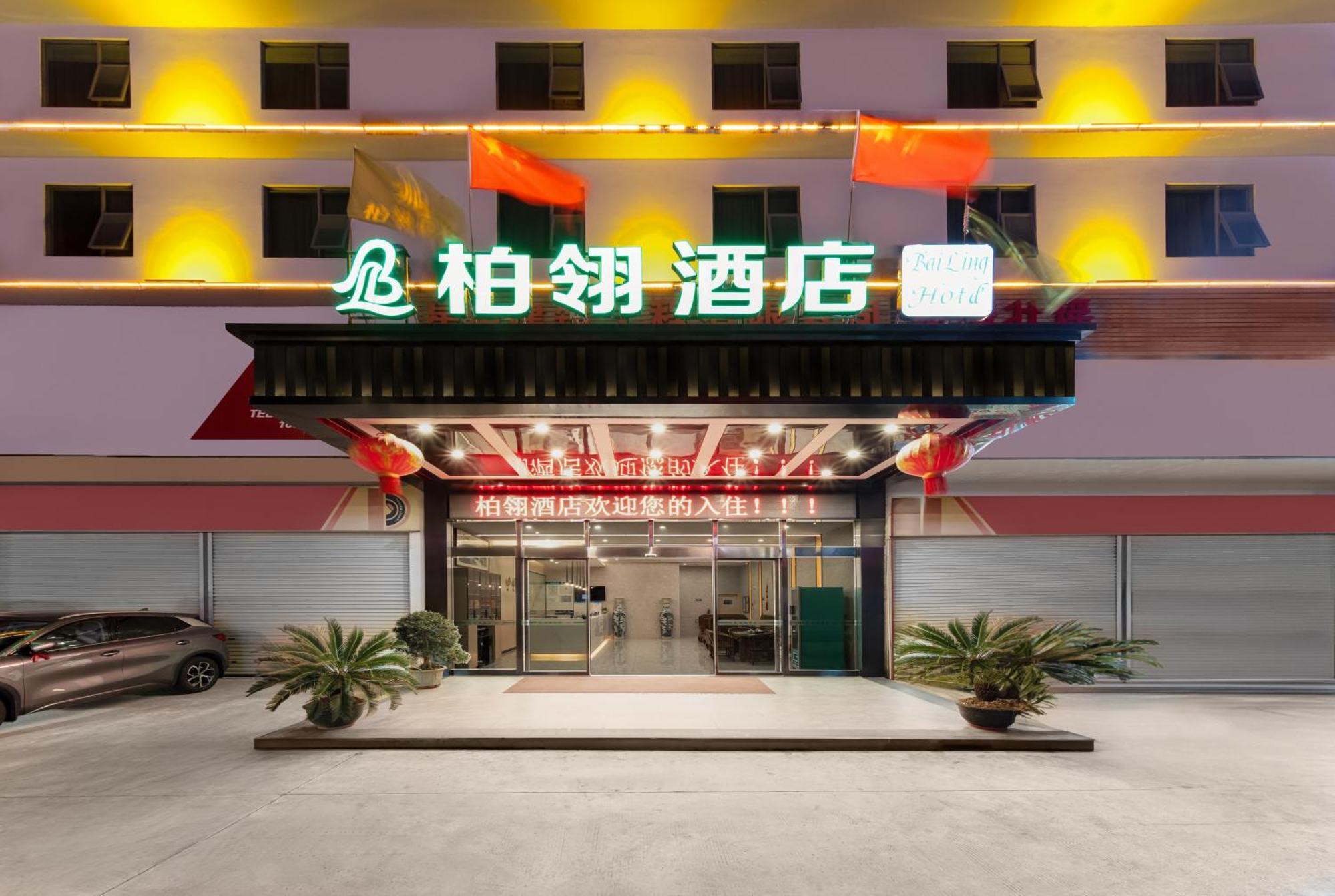 Bai Ling Hotel 南宁 外观 照片